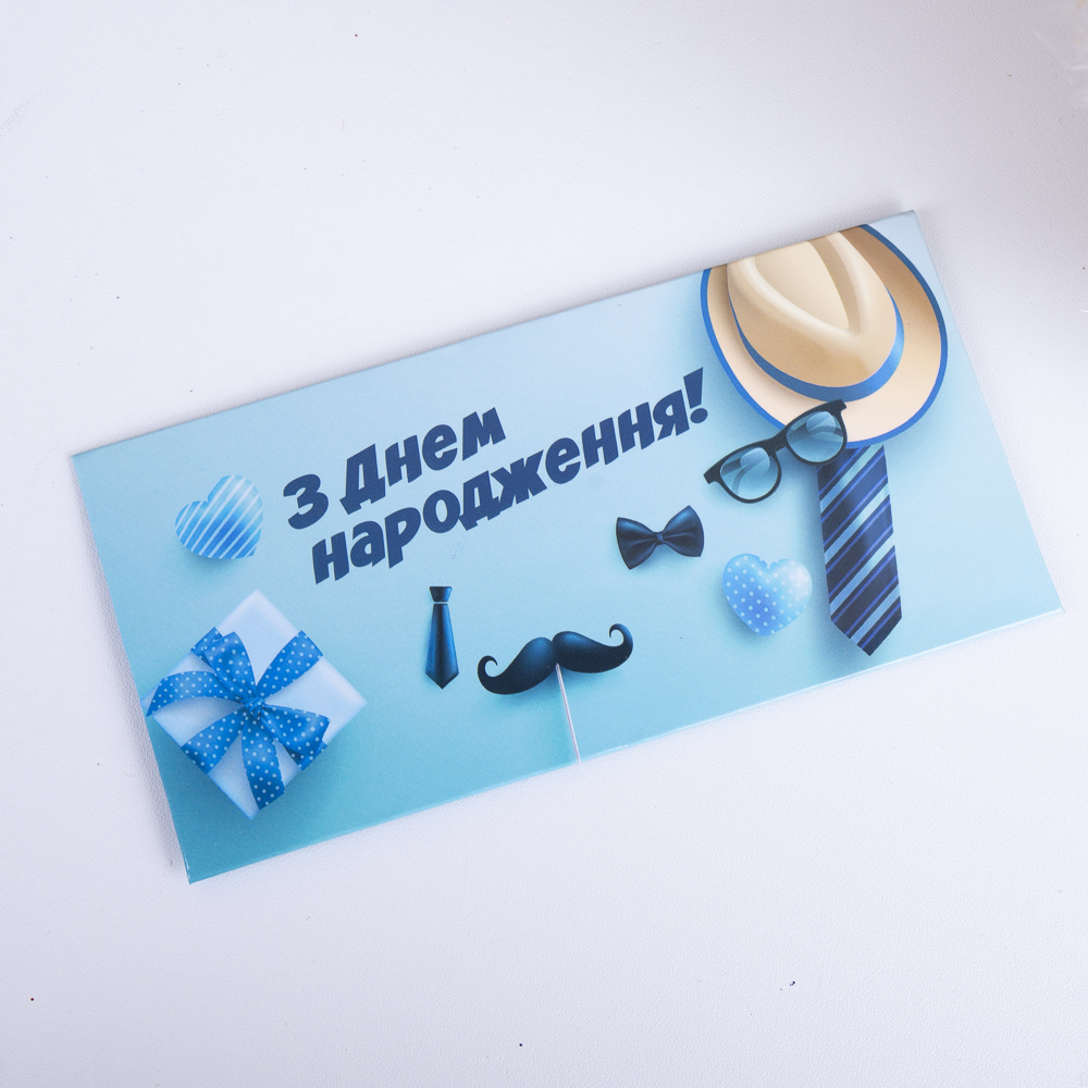 конверт для денег "с днем рождения" для мужчины